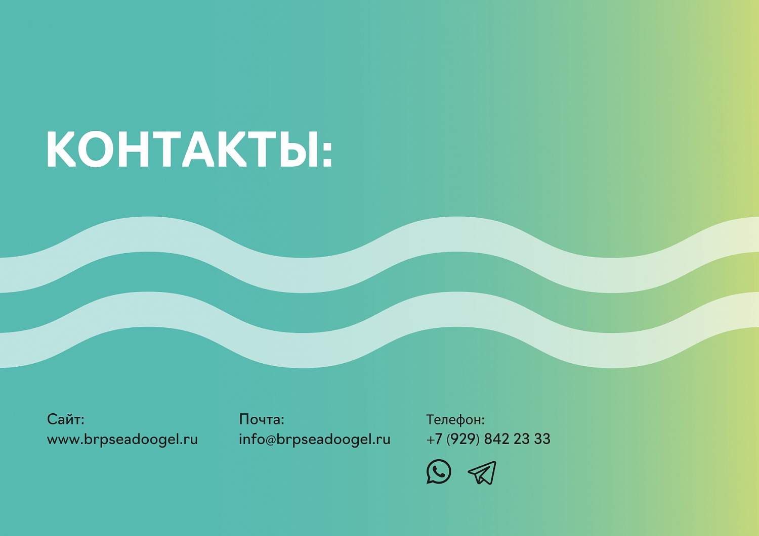 Создали тестовый туристический продукт - Аквабайк Тур «BRP SEA DOO GEL 2021» Геленджик