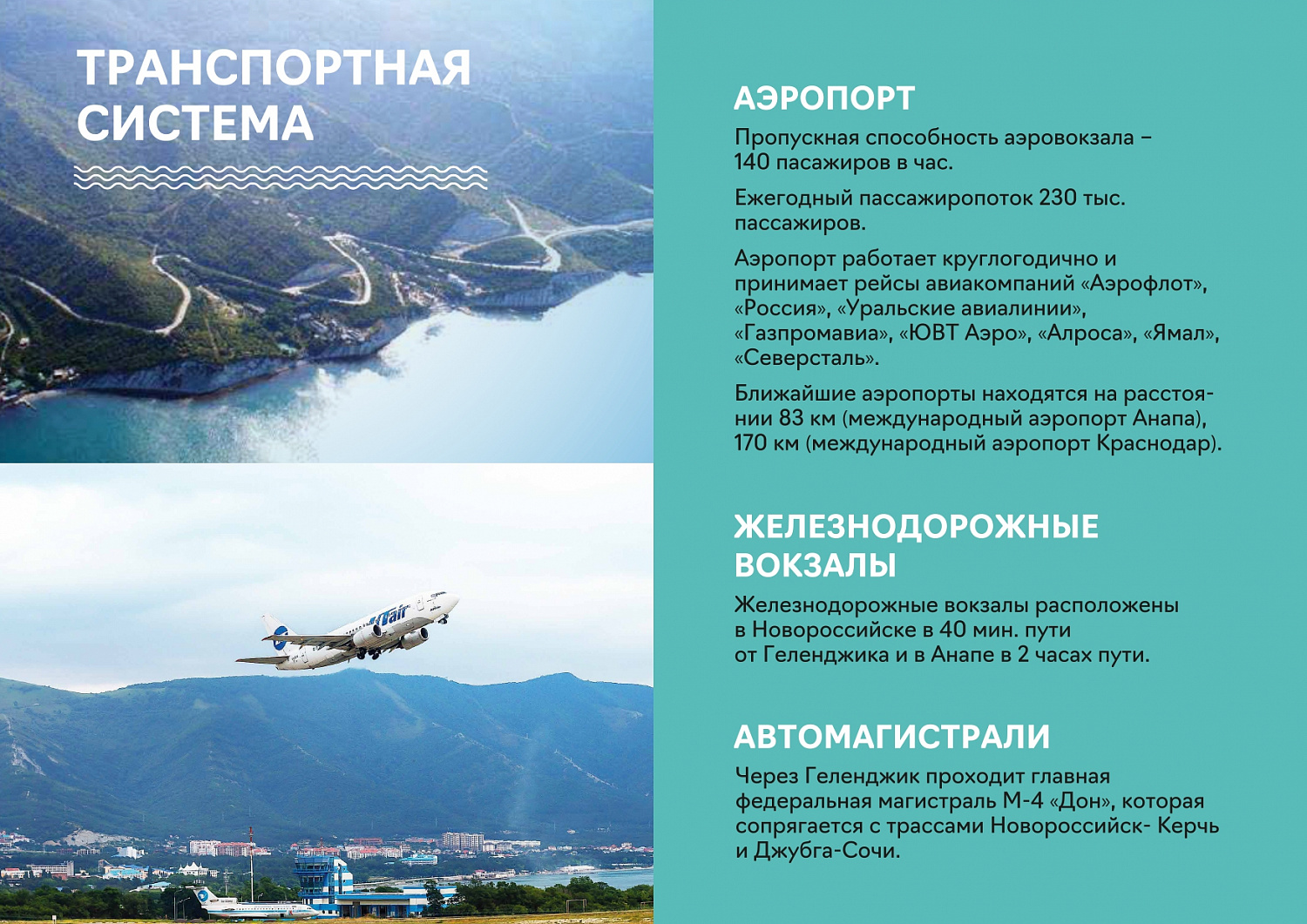 Создали тестовый туристический продукт - Аквабайк Тур «BRP SEA DOO GEL 2021» Геленджик